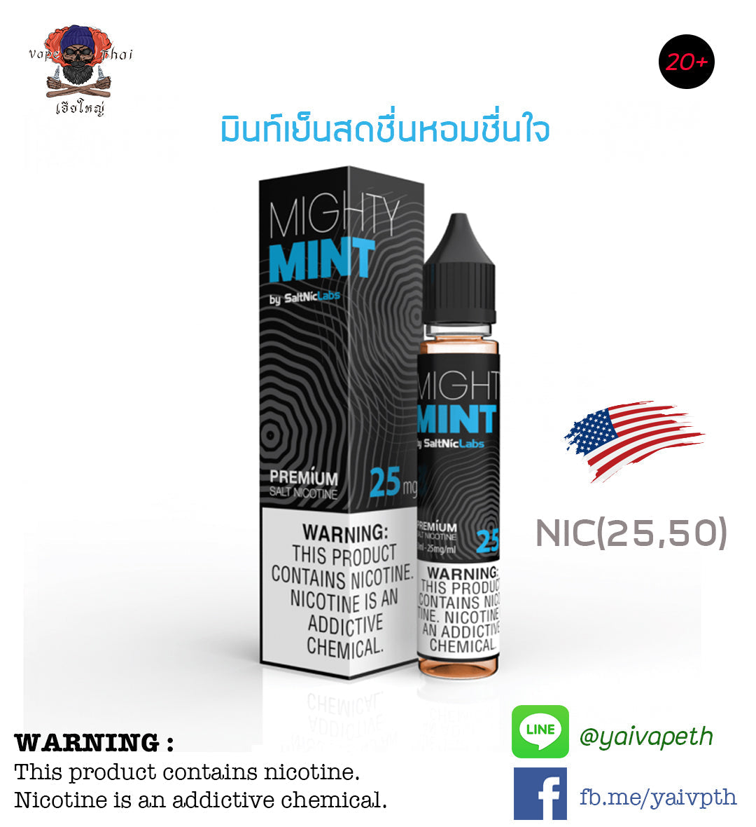 มิ้นท์เย็น - VGOD Mighty Mint SaltNic 30 ml & NIC 25,50 mg (U.S.A.) ของแท้ 100% [เย็น] - YAIVAPETHAI  No.1