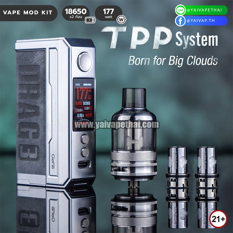 Drag 3 Kit 177W & TPP Pod Tank, บุหรี่ไฟฟ้า‎ (E-Cigarette), VOOPOO - Yaivape บุหรี่ไฟฟ้า